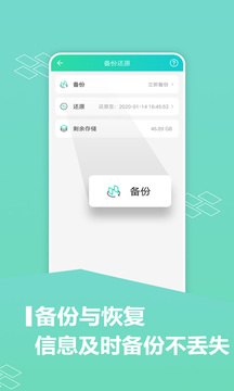 应用分身版图1