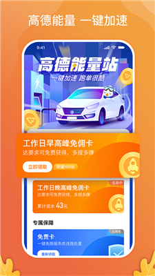 风韵出行司机图3