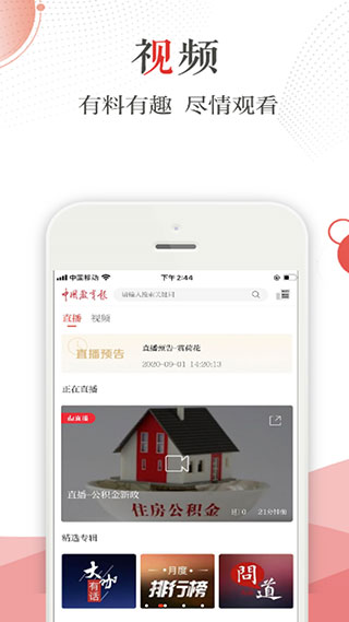 中国教育报图3