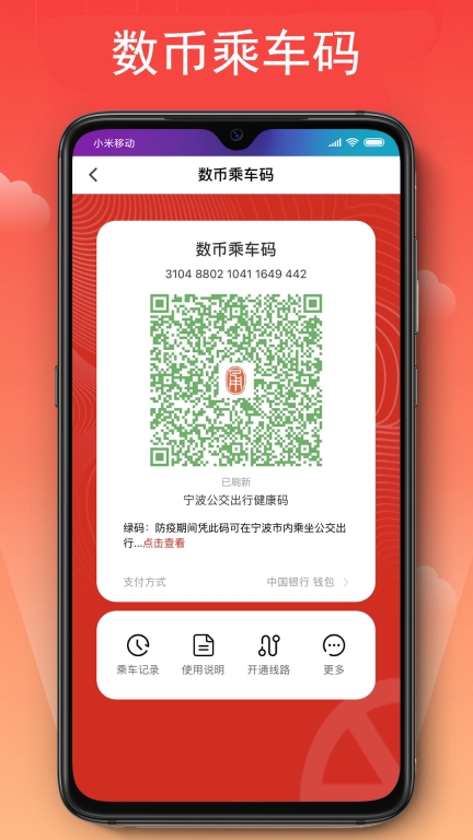 宁波市民卡图1