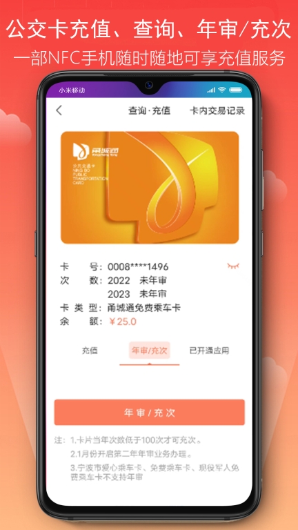 宁波市民卡图3