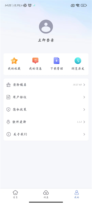 蓝奏浏览器图3