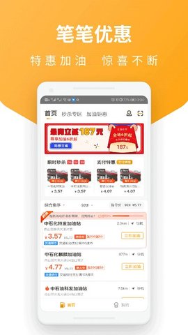 易加油图2