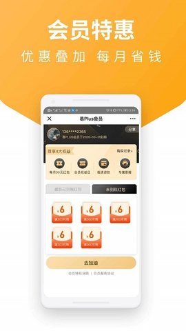 易加油图3