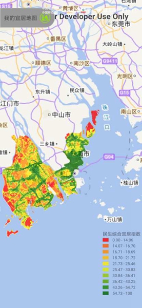 我的宜居地图图2