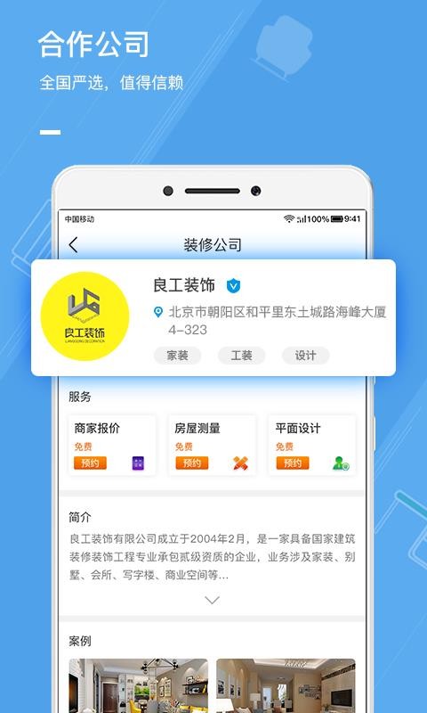 大鱼装修图1