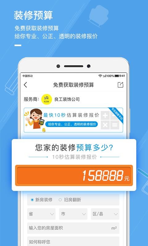 大鱼装修图3