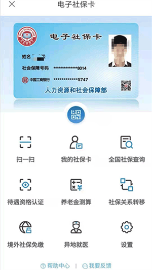 济源智慧人社最新版图2