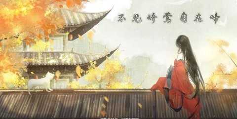 不见娇莺自在啼 图4