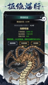 法师消魔图1