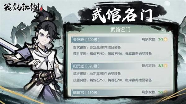 我的江湖图2