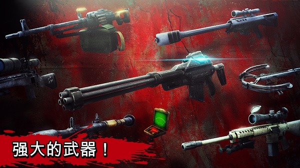 僵尸猎人图4