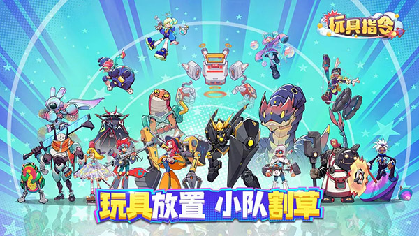 玩具指令图1