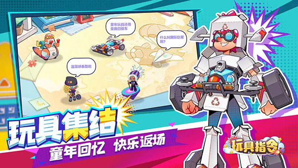 玩具指令图2