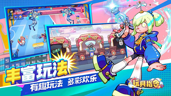 玩具指令图3