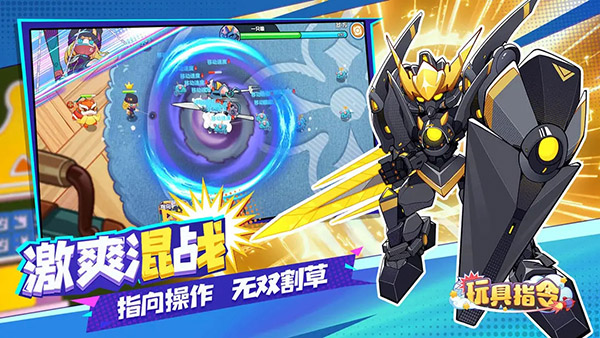 玩具指令图4