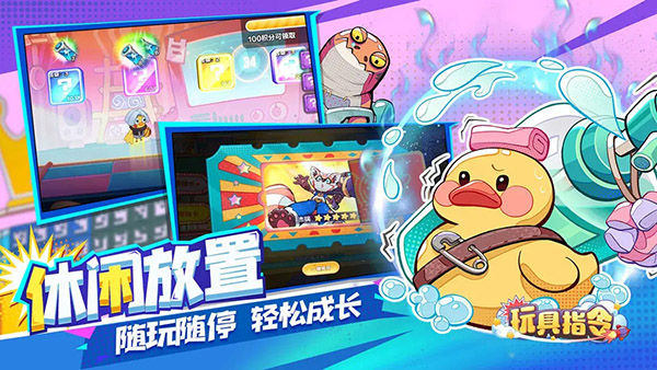 玩具指令图5