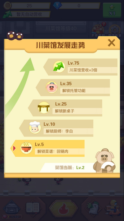 有间中餐厅图1