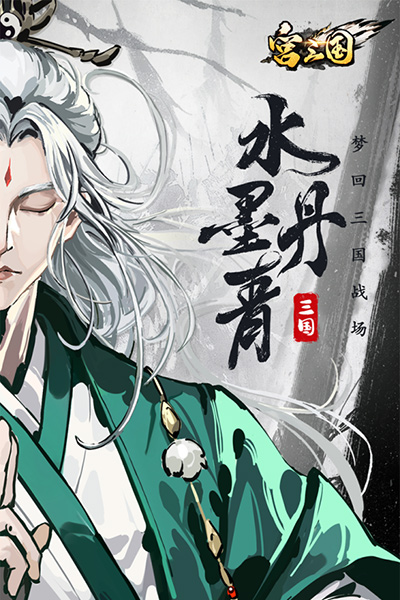 宫三国图1