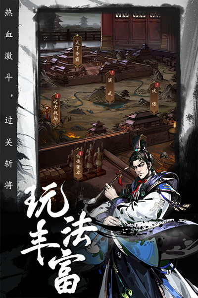 宫三国图2