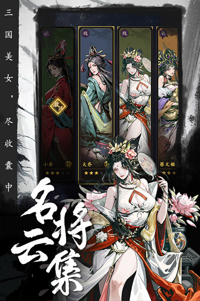 宫三国图3