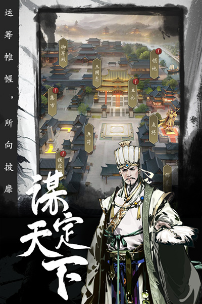 宫三国图4