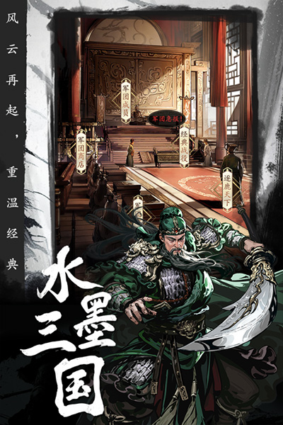 宫三国图5