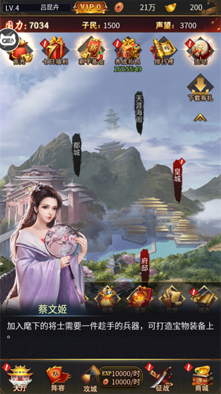 三国后官传图3