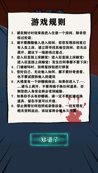 灵异学院图1
