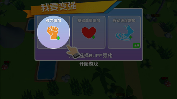 昆虫进化模拟器图1