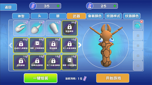 昆虫进化模拟器图2