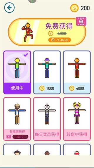 火柴人拯救计划图4