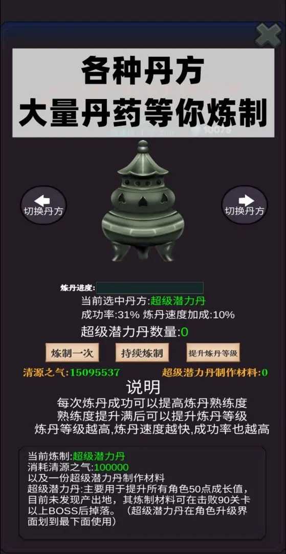 下一个BOSS图3