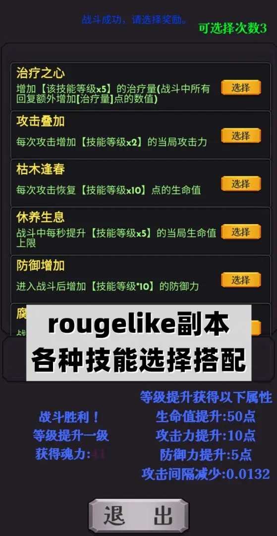 下一个BOSS图5