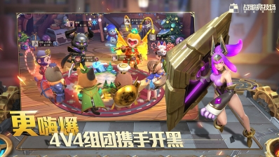 战歌竞技场图1