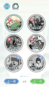 文字王者图1
