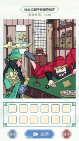 文字王者图2