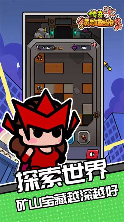 传奇英雄酷跑图3