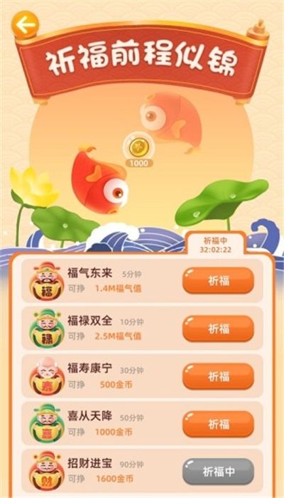 锦鲤摇钱树红包版图2
