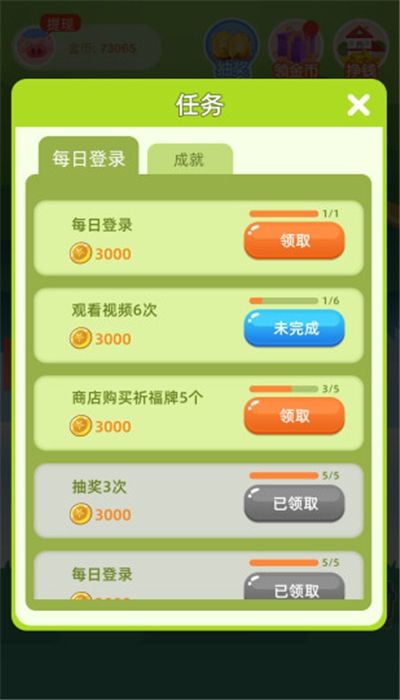 锦鲤摇钱树红包版图3