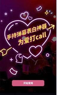 来电秀炫酷图3