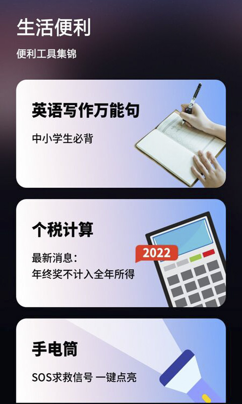 来电秀炫酷图4