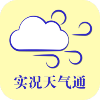 实况天气通