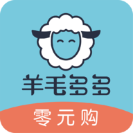 羊毛多多