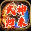 天心武神归来 