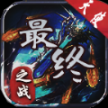 天使传奇之终极之战 