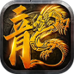 伏帝魔传奇最新版