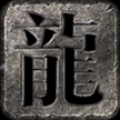 九极神兵决 