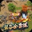 武林争霸超速刀刀爆最新版