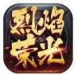 烈焰荣光之魂师斗罗2025最新版